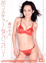 Poster: SOE-132 Risky Mosaic Pakopako With 20 Costumes Aoi Sora Poster: SOE-132 Risky Mosaic Pakopako With 20 Costumes Aoi Sora