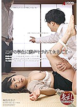 Poster: SPRD-959 My Wife Was Crazy By A Student In The Neighborhood Minako Kirishima