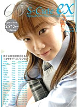 Poster: SPSC-005 Scute Ex 05 Poster: SPSC-005 Scute Ex 05