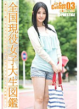 Poster: SRS-010 New Can College 03