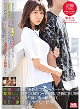 Poster: SSNI-119 Voyeur Real Document On The 23Rd Of Close Contact I Took A Closeup Shot Of Riku Minatos Private Life Got Caught By A Handsome Pickup Teacher Dressed As An Apprentice Clerk At My Favorite Bar And Ended Up Having Sex