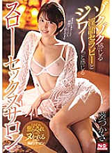 Poster: SSNI-591 This Sexual Salon Offers Exciting Dirty Talk Therapy And Slow Relaxing Sex Tsukasa Aoi