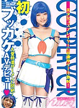 Poster: STAR-3102 First Bukkake Av Debut A Large Amount Of Special Thick Semen Faints In Agony Beautiful Girl Layer Yuuri Who Is Rumored In The Streets Poster: STAR-3102 First Bukkake Av Debut A Large Amount Of Special Thick Semen Faints In Agony Beautiful Girl Layer Yuuri Who Is Rumored In The Streets