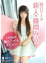 Poster: STAR-3115 Extreme Rota Rookie Miu Fujima 144Cm Exclusive Cum Swallowing Debut