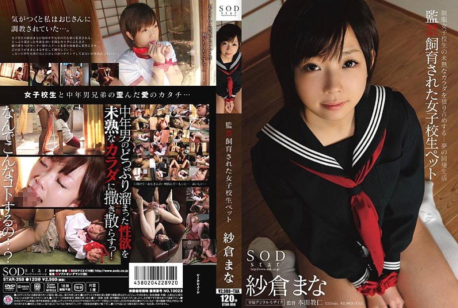STAR-358 Schoolgirl Pets Confined and Raised Mana Sakura