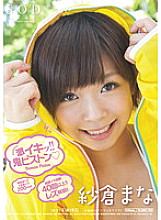 Poster: STAR-373 Mana Sakura Super Iki Demon Piston