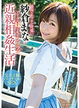 Poster: STAR-569 Mana Sakura Who Is The Most Naughty And Cute Becomes Your Sister And Love Love Play Life