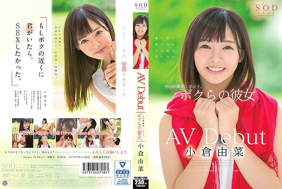 STAR-854 오구라 유나 AV 데뷔