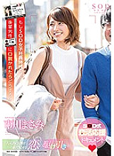 Poster: STAR-911 Masami Ichikawa What Would You Do If You Were Persuaded By A Junior Man Who Was A Sod Female Employee Poster: STAR-911 Masami Ichikawa What Would You Do If You Were Persuaded By A Junior Man Who Was A Sod Female Employee