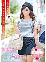Poster: STAR-974 Mana Sakura What Would You Do If You Were Persuaded By A Junior Parttime Job In College