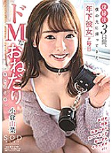 Poster: STARS-056 Yuna Ogura For 3 Days After We Got Back Together My Young Girlfriend Has Been Begging Me Every Day For Maso Treatment Poster: STARS-056 Yuna Ogura For 3 Days After We Got Back Together My Young Girlfriend Has Been Begging Me Every Day For Maso Treatment