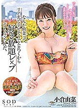 Poster: STARS-104 You Know That Yuna Girl She Seems To Be Living Her Best Life And Is So Happy And That Really Pisses Me Off So I Fucked The Shit Out Of Her Yuna Ogura Poster: STARS-104 You Know That Yuna Girl She Seems To Be Living Her Best Life And Is So Happy And That Really Pisses Me Off So I Fucked The Shit Out Of Her Yuna Ogura