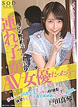 Poster: STARS-124 What If Your Parents Got Married And They Brought A New Daughter Your Stepsister And She Turned Out To Be An Adult Video Actress You Were Living A Dreamcumtrue Practicing Your Adult Video Moves On Your New Stepsister Makoto Toda Poster: STARS-124 What If Your Parents Got Married And They Brought A New Daughter Your Stepsister And She Turned Out To Be An Adult Video Actress You Were Living A Dreamcumtrue Practicing Your Adult Video Moves On Your New Stepsister Makoto Toda