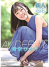 Poster: STARS-138 Hikari Aozora Av Debut Poster: STARS-138 Hikari Aozora Av Debut
