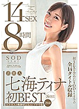 Poster: STARS-272 Entertainer Tina Nanami First Best 14 Sex 8 Hours