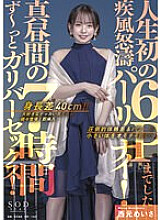 Poster: STARS-575 Height Difference 40 Cm Favorite Big Men Appear One After Another Immediate Insertion Gulliver Sex For 7 Hours In The Middle Of The Day Gale Angry Parlinai Up To 6P For The First Time In My Life Sarina Toyama Poster: STARS-575 Height Difference 40 Cm Favorite Big Men Appear One After Another Immediate Insertion Gulliver Sex For 7 Hours In The Middle Of The Day Gale Angry Parlinai Up To 6P For The First Time In My Life Sarina Toyama