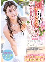 Poster: STARS-598 Its Been 6 Years Since Then Iori Furukawa Who Is The Most Naughty And Beautiful Becomes Your Sister And Love Love Play Life 3 Final Edition Sisters Marriage And The Last