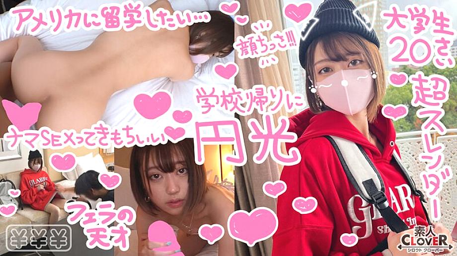 STCV-289 [Super beautiful shaved pussy ♪ Even if the mask is removed, the miraculous slender JD and halo intercourse] Under the boyish clothes, the best slender body ♪ The love juice overflows from the smooth shaved pussy, and the unfading uncle's co