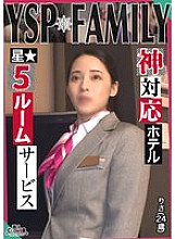 STCV-500 《YSPed Woman [Risa/24 years old/Hotel Staff]》Hardcore sex with a defenseless beautiful hotel woman while on the job! Enjoy the best room service with unlimited mouth and pussy... Don't hesitate to cum deep in her vagina [YSP×FAMILY♯TARGET-02