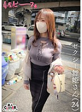 STCV-532 Sexy Maihime 1,740 10