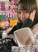 Poster: STKO-007 Sod Tavern Document Tipsy Kikatan Pickup Nampa Hasumi Claire