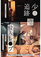 Poster: SUJI-112 Small Tracking Intrusion Report Poster: SUJI-112 Small Tracking Intrusion Report