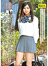 Poster: SUPA-310 Innocent School Girls In Fact There Is A Case That Was A Pervert Like Shaved