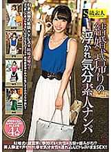 Poster: SUPA-353 Floating Mood On The Way Home From The Wedding Amateur Nampa