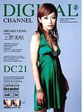 Poster: SUPD-021 Digital Channel Misaki Ueno