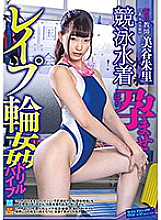 Poster: SVDVD-698 New Teacher Akari Mitani Swimsuit Conceived Re Puwa Drill Vibe