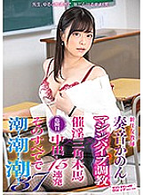 Poster: SVDVD-760 The New Female Teacher Kanon Kanade Machine Vibrator Breaking In Training X Lusty Spanish Fuck X Danger Day Creampie Sex 15 Consecutive Cum Shots Its All About Squirting Squirting Squirting 37 Kanon Kanade