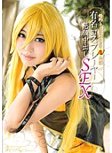 Poster: TBTB-052 Even Though Im Engaged Ill Appear In Av Only Today Famous Cosplayer Begging Creampie Sex Chinatsu Minami