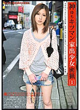 Poster: TDT-013 God Waiting Kitsuman Runaway Girl Poaching 1