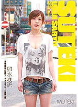 Poster: TEK-047 Suteki Umizusaki Style Poster: TEK-047 Suteki Umizusaki Style