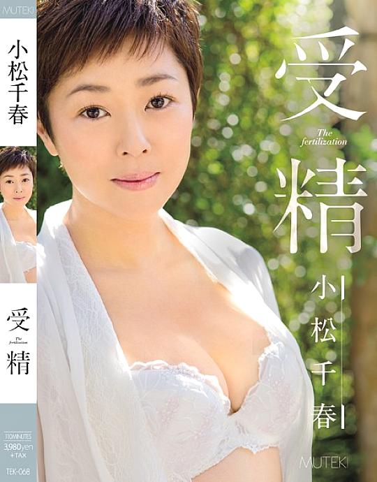 TEK-068 Fertilization Chiharu Komatsu