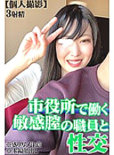 Poster: TG-092 Personal Shooting Sex With A City Hall Employee With A Sensitive Vagina 3 Ejaculations