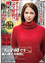 Poster: TIKF-031 Quotits A Secret To My Husband Quot I Fell Pregnant With The Sperm Of Another Person