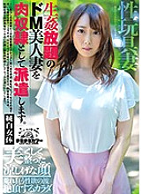 Poster: TIKP-037 Allyoucaneat De M Beautiful Wife Will Be Dispatched As A Meat Guy Sakurai Moe