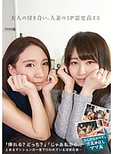 Poster: TMDI-058 Adult Companionship Married Womans 3P Demand Increases