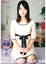 Poster: TMDI-074 Almost 100 Chance Of Being Mistaken For A Younger Sister