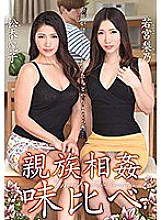 Poster: TOEN-013 Relatives Play Taste Comparison Poster: TOEN-013 Relatives Play Taste Comparison
