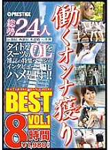 Poster: TRE-018 Working Woman Capture 8 Hours Best Vol1 Poster: TRE-018 Working Woman Capture 8 Hours Best Vol1