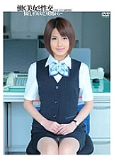 Poster: UFD-039 Sex With Working Beauty Yuki Natsume Poster: UFD-039 Sex With Working Beauty Yuki Natsume