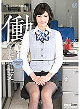 Poster: UFD-069 Fucking A Working Beauty Moe Ona Poster: UFD-069 Fucking A Working Beauty Moe Ona