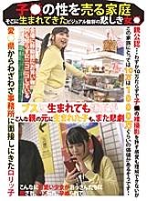 Poster: VERY-5006 A Sad Woman With Outstanding Visuals Was Born In A Family That Sells The Sex Of Playren Poster: VERY-5006 A Sad Woman With Outstanding Visuals Was Born In A Family That Sells The Sex Of Playren