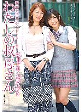 Poster: VEZZ-017 Relative Lesbian My Aunt Chisato Shoda Hibiki Otsuki