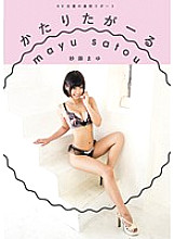 Poster: VGD-165 Behindthescenes Report From An Av Actress Katari Ta Girl Mayu Sato Poster: VGD-165 Behindthescenes Report From An Av Actress Katari Ta Girl Mayu Sato