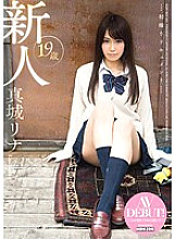 Poster: VGD-177 First Shooting Documentary Rookie 19 Years Old Rina Mashiro