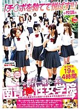 Poster: VVP-002 Nansei Jogakuin Is Located In A Prime Location In Tokyo Where The School Motto Is Longing For Quotim Pleased To Get Rid Of Ji Po Quot Poster: VVP-002 Nansei Jogakuin Is Located In A Prime Location In Tokyo Where The School Motto Is Longing For Quotim Pleased To Get Rid Of Ji Po Quot