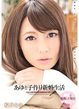 Poster: WANZ-163 Ayu And Play Making Newlywed Life Ayu Sakurai Poster: WANZ-163 Ayu And Play Making Newlywed Life Ayu Sakurai